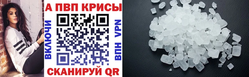 Купить где  Ворсма  A-PVP СК 