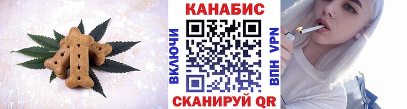 Купить закладки Ворсма Печенье с ТГК марихуана
