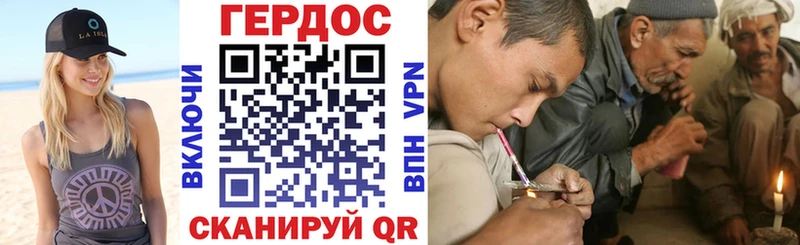ГЕРОИН хмурый  Купить где  Ворсма 