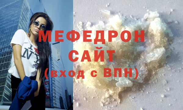 мяу мяу кристалл Верхнеуральск