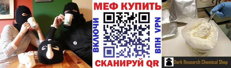 Купить закладки  Ворсма  МЕФ мяу мяу 