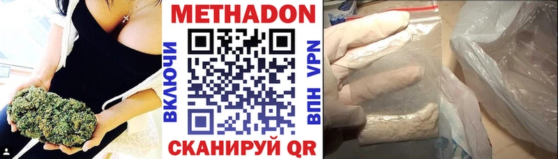 Купить закладки  Ворсма  Метадон белоснежный 