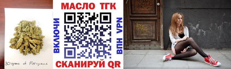 ТГК концентрат  Купить закладки  Ворсма 